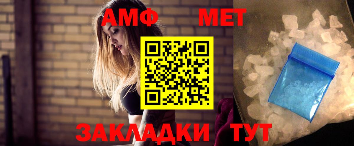 АМФ  Вход с VPN  Балтийск  АМФЕТАМИН VHQ 
