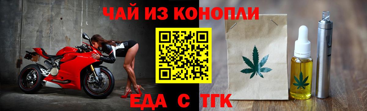 Балтийск  Cannafood конопля  Вход с VPN 