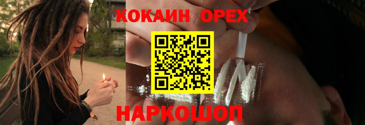 КОКАИН FishScale Балтийск