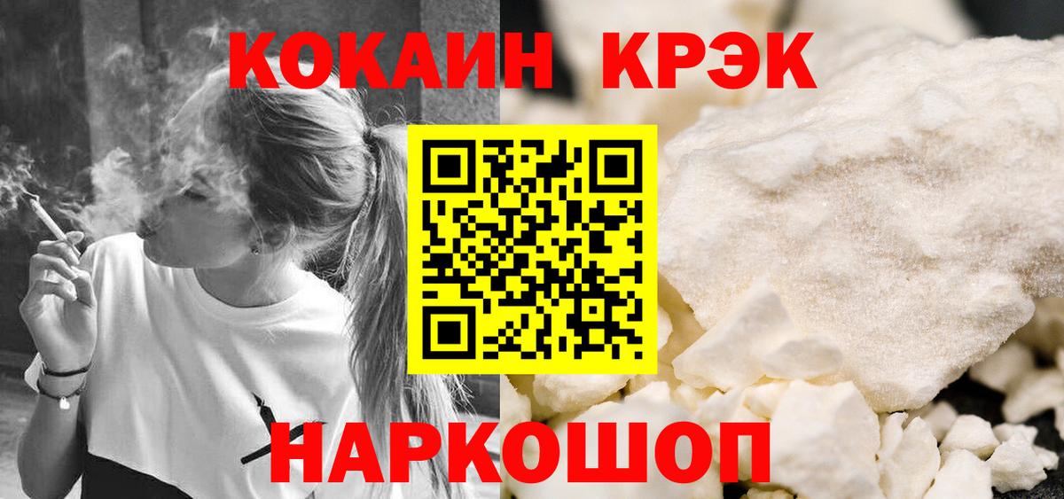 COCAIN  Cocaine FishScale  Вход с VPN  Балтийск 