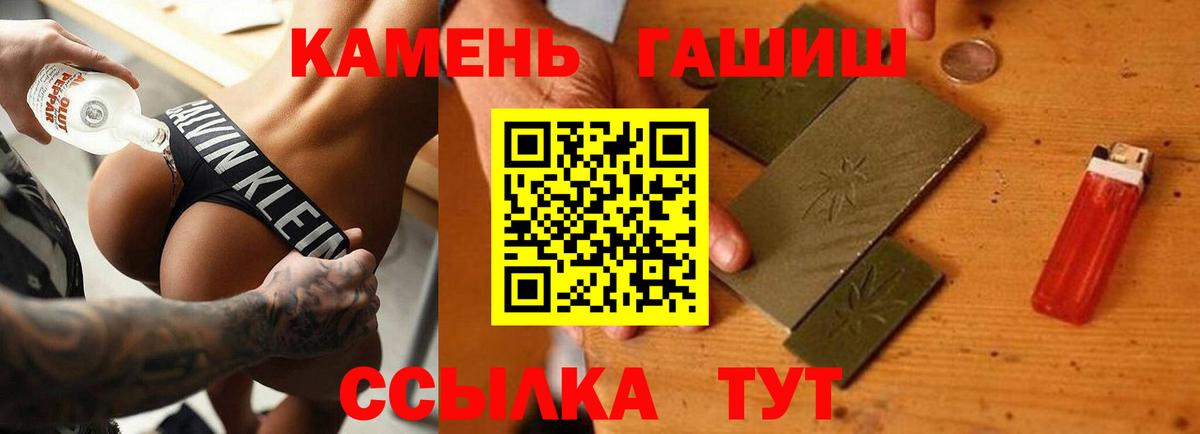 ГАШИШ Premium Балтийск
