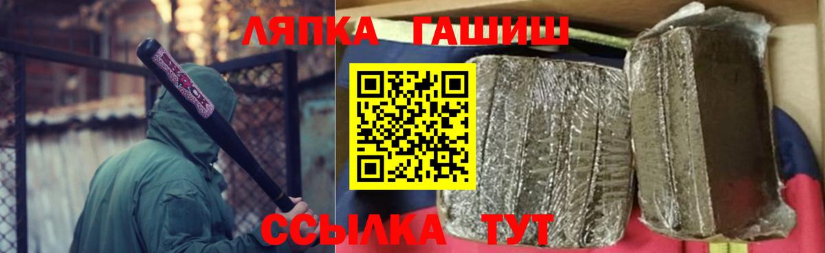Балтийск  дарнет шоп  ГАШ  Вход с VPN  Гашиш хэш 