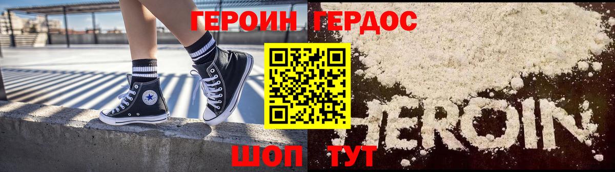Балтийск  ГЕРОИН Heroin  Вход с VPN 