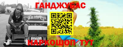 каннабис Гусев
