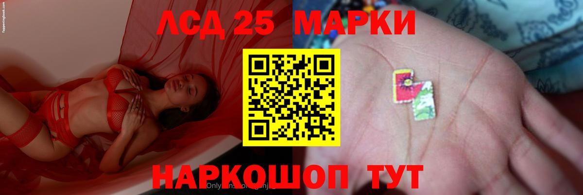 ЛСД экстази ecstasy  Вход с VPN  Балтийск  LSD-25 экстази  LSD-25 экстази кислота 