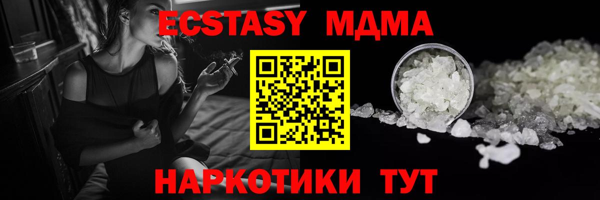 MDMA кристаллы  Вход с VPN  МДМА VHQ  MDMA  Балтийск 