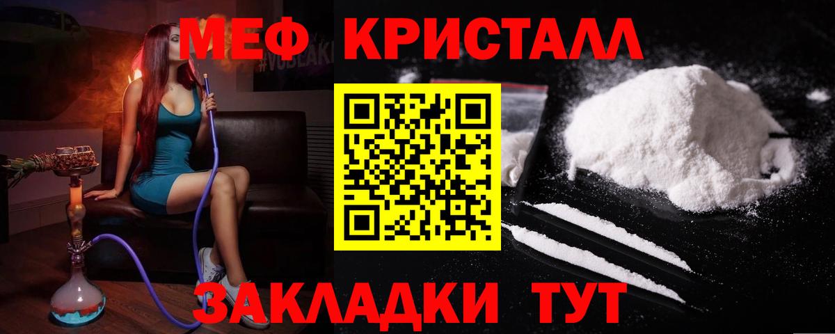гидра онион  Вход с VPN  МЯУ-МЯУ мяу мяу  закладка  Балтийск  МЯУ-МЯУ мука 