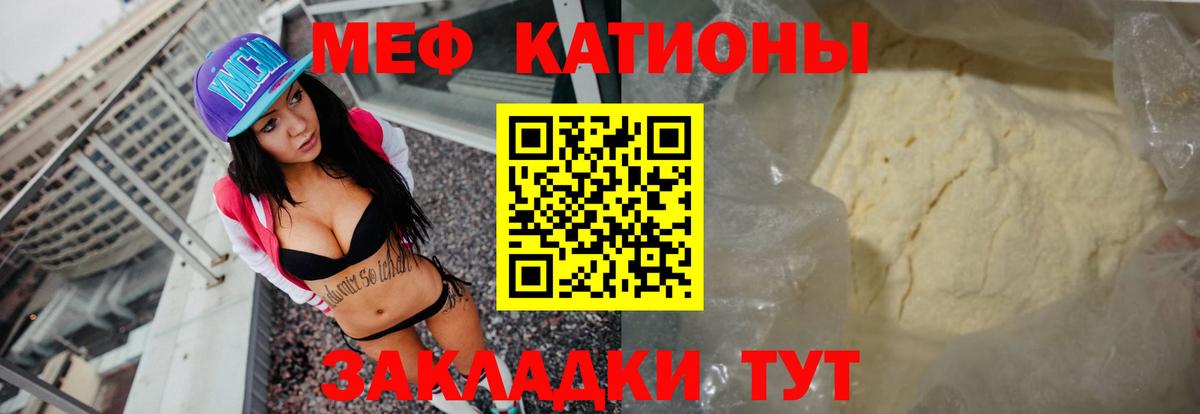 Мефедрон кристаллы Балтийск