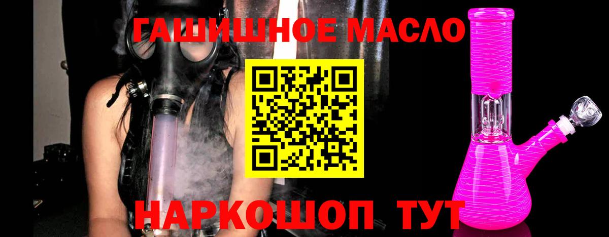 ТГК вейп  Вход с VPN  Балтийск  ТГК концентрат 