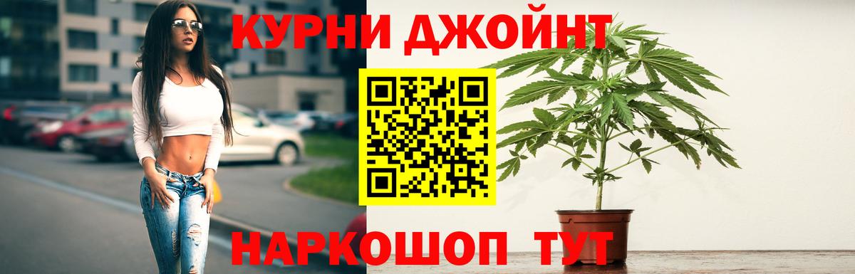 МАРИХУАНА семена Балтийск